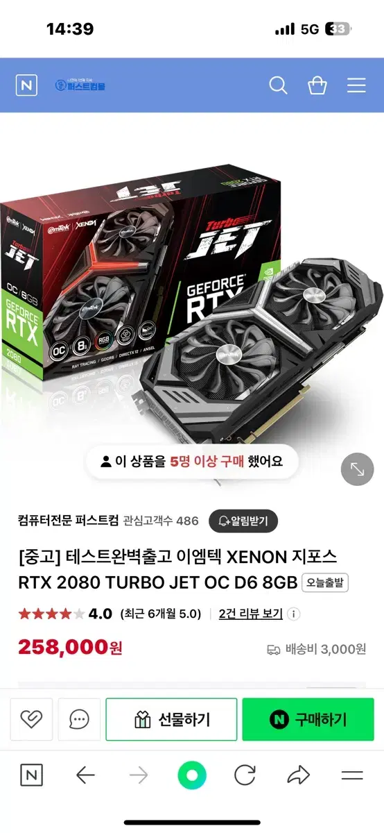 이엠텍 제논 rtx2080 그래픽카드 (고장)